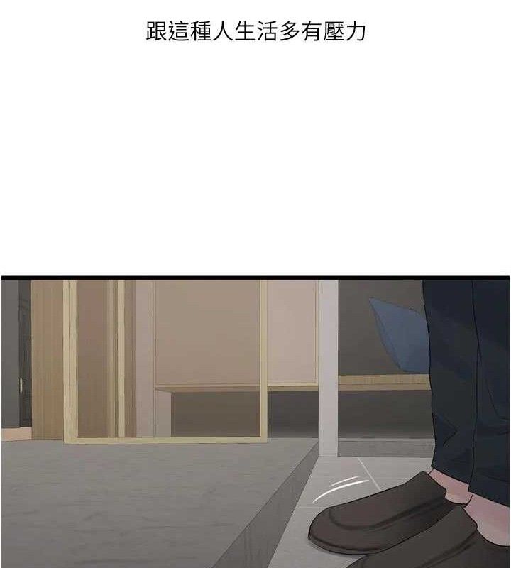 《水電工日誌》漫画 第101話-你老婆是我的便器