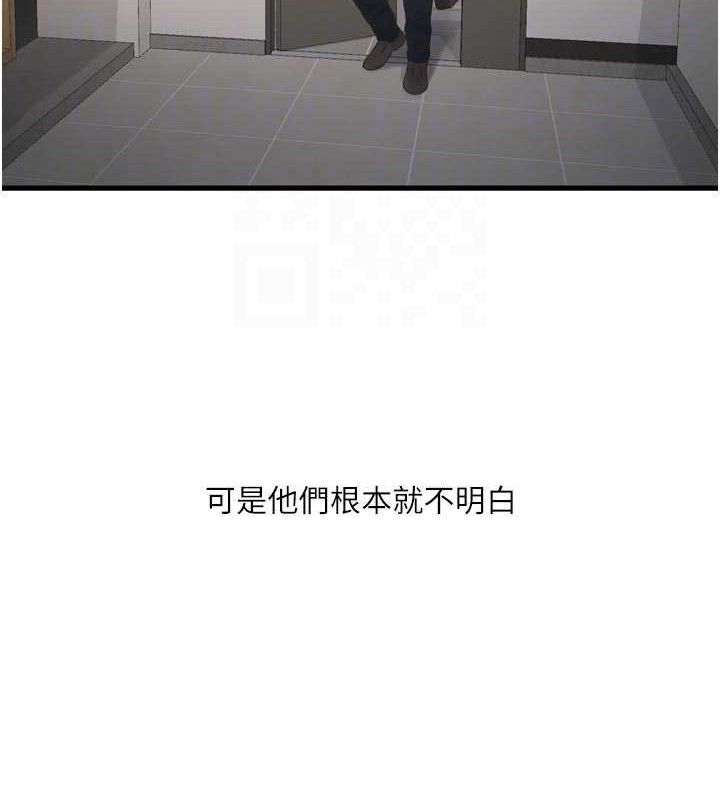 《水電工日誌》漫画 第101話-你老婆是我的便器