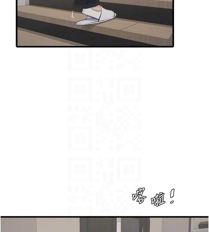《水電工日誌》漫画 第101話-你老婆是我的便器