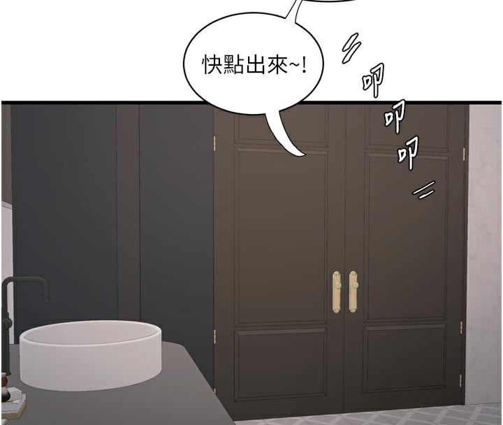 《水電工日誌》漫画 第102話-獨守空房的寂寞