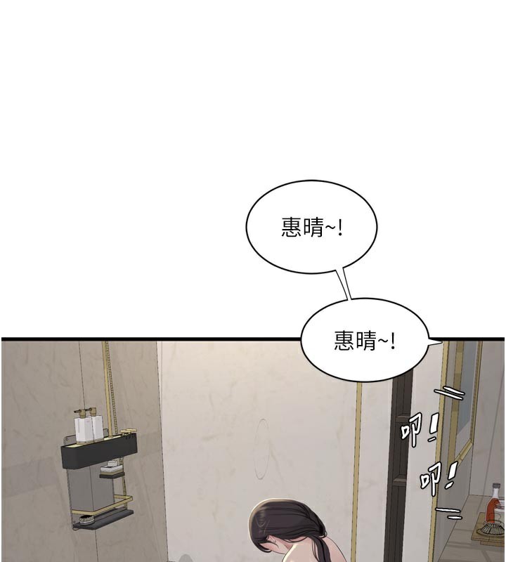 《水電工日誌》漫画 第102話-獨守空房的寂寞