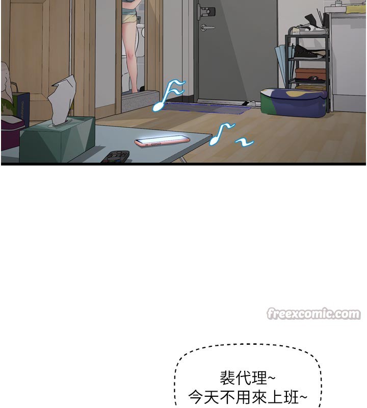 《水電工日誌》漫画 第102話-獨守空房的寂寞