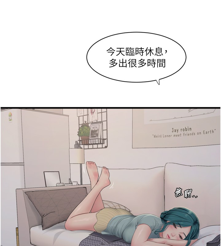 《水電工日誌》漫画 第102話-獨守空房的寂寞