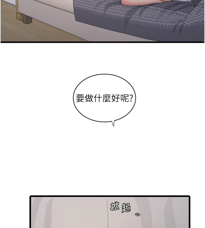 《水電工日誌》漫画 第102話-獨守空房的寂寞