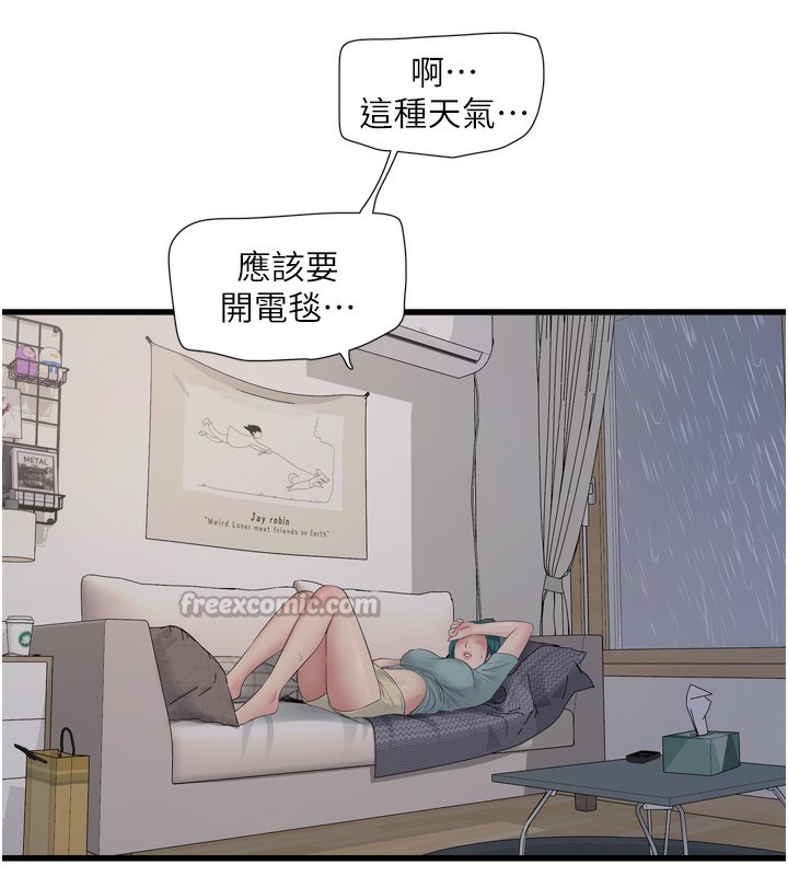《水電工日誌》漫画 第102話-獨守空房的寂寞