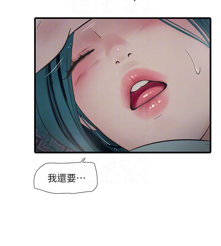 《水電工日誌》漫画 第102話-獨守空房的寂寞
