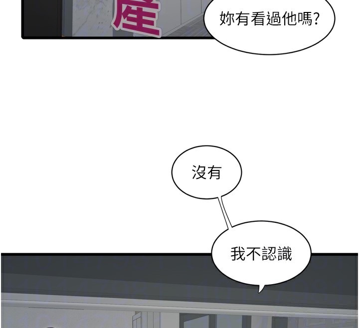 《水電工日誌》漫画 第102話-獨守空房的寂寞