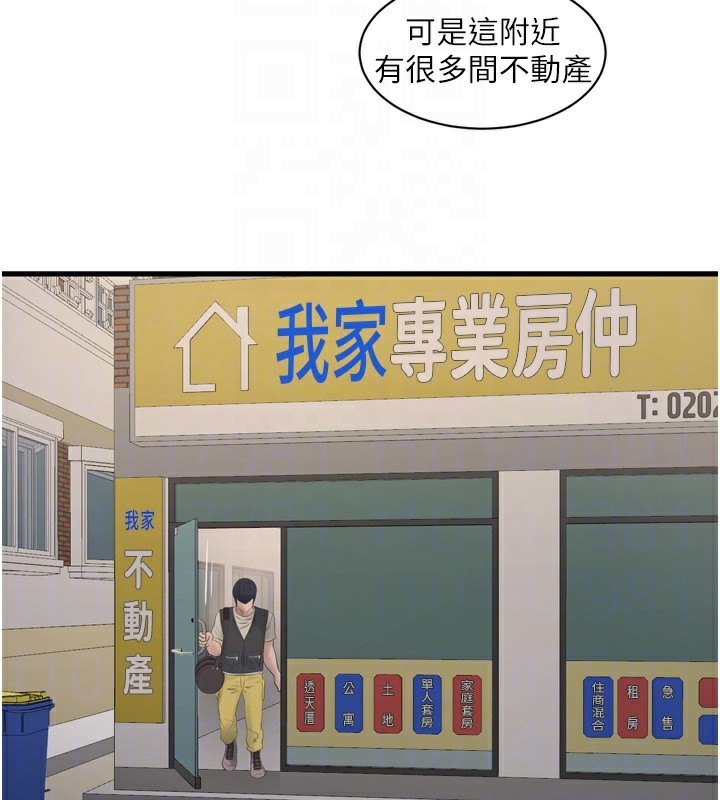 《水電工日誌》漫画 第102話-獨守空房的寂寞