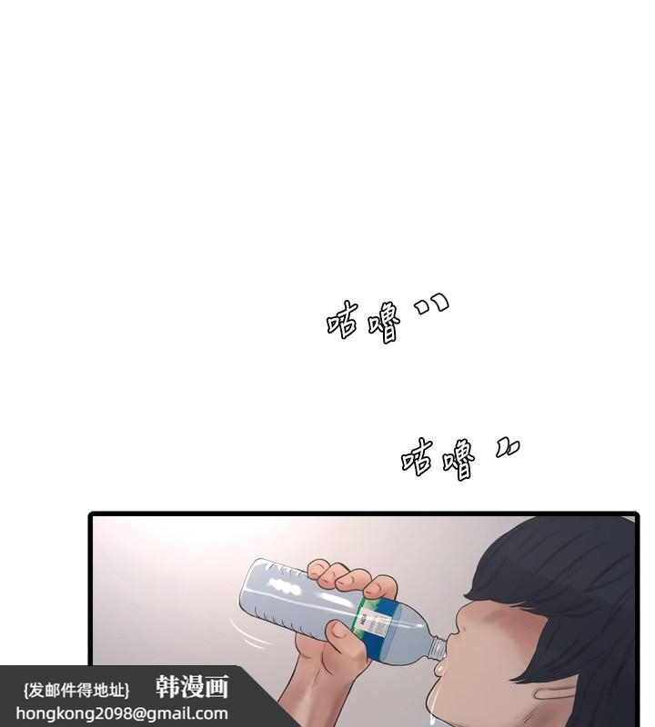 《水電工日誌》漫画 第102話-獨守空房的寂寞