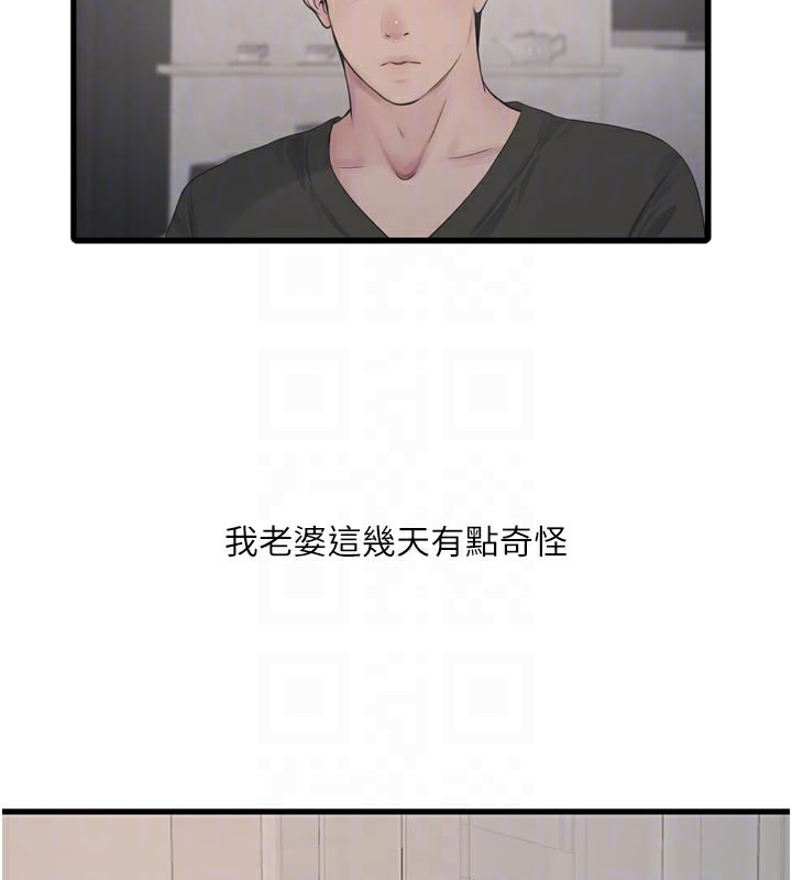 《水電工日誌》漫画 第102話-獨守空房的寂寞