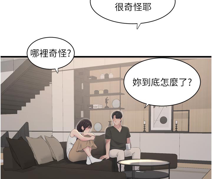 《水電工日誌》漫画 第102話-獨守空房的寂寞