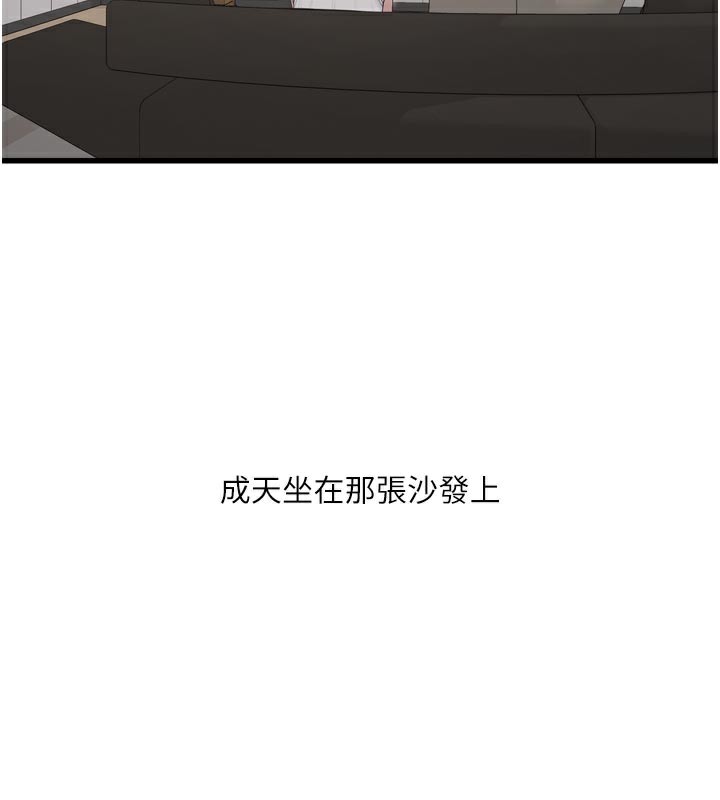 《水電工日誌》漫画 第102話-獨守空房的寂寞