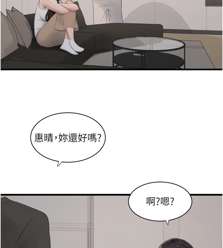 《水電工日誌》漫画 第102話-獨守空房的寂寞