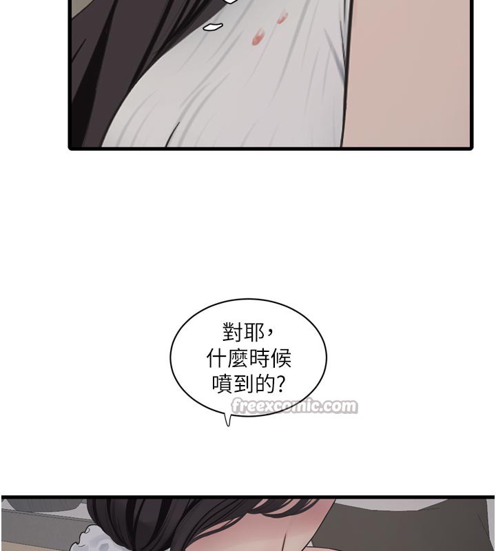 《水電工日誌》漫画 第102話-獨守空房的寂寞