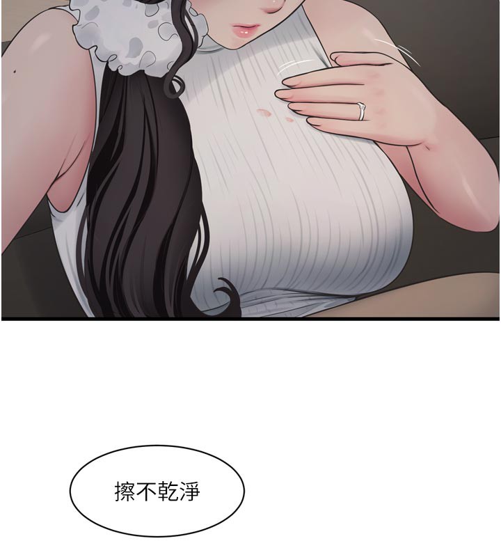《水電工日誌》漫画 第102話-獨守空房的寂寞