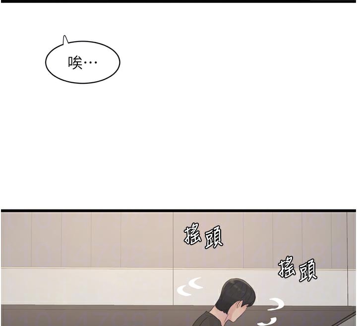 《水電工日誌》漫画 第102話-獨守空房的寂寞