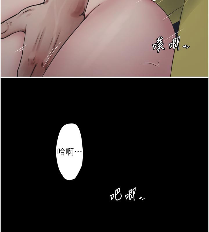 《水電工日誌》漫画 第102話-獨守空房的寂寞