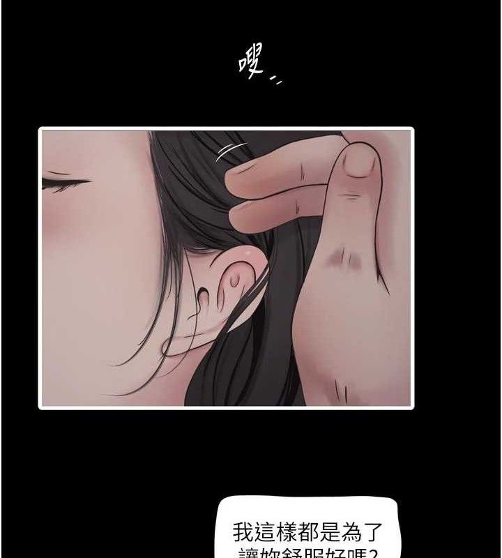 《水電工日誌》漫画 第103話-徹底被玷汙的完璧
