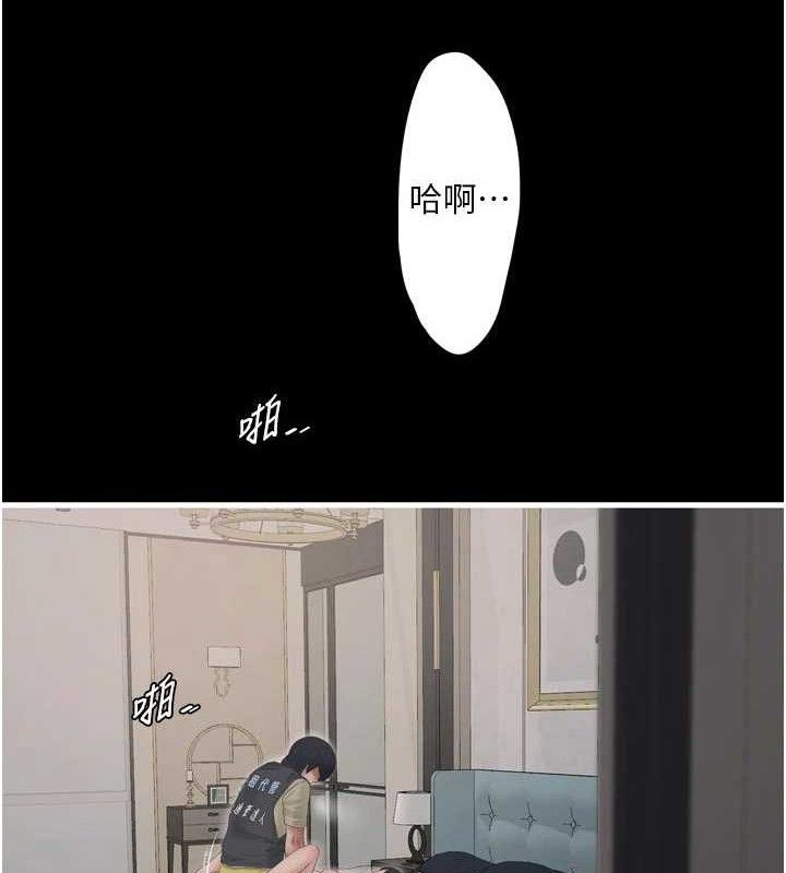 《水電工日誌》漫画 第103話-徹底被玷汙的完璧