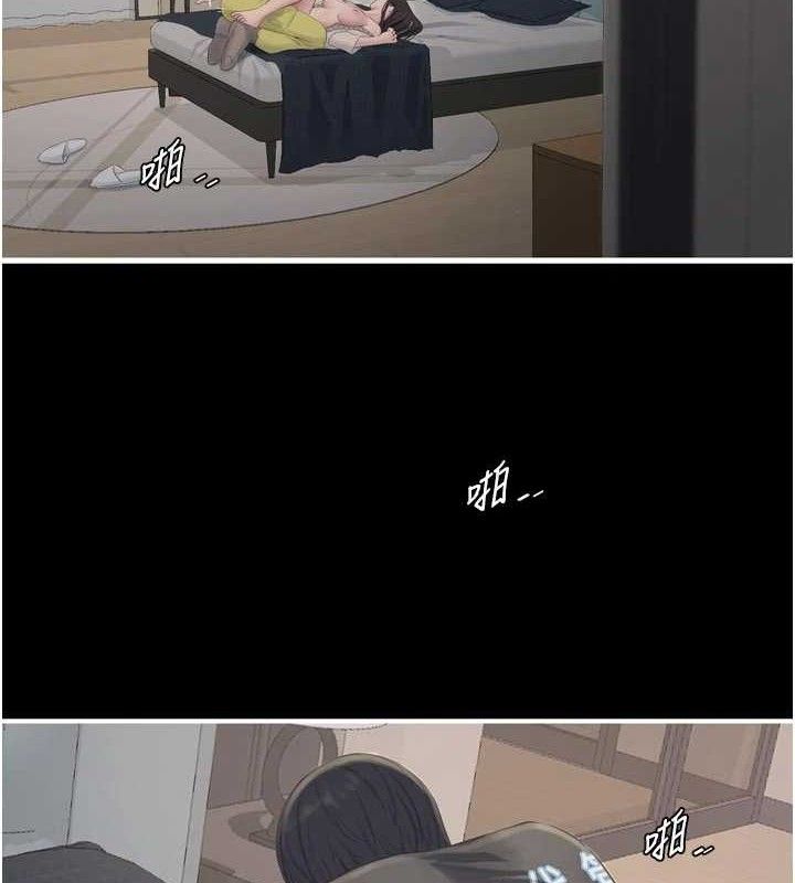 《水電工日誌》漫画 第103話-徹底被玷汙的完璧