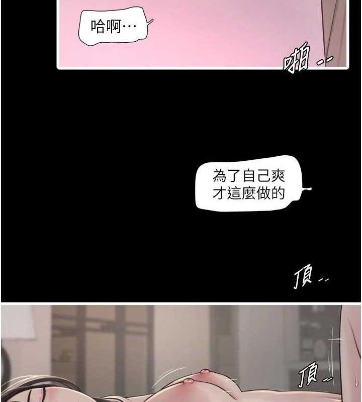 《水電工日誌》漫画 第103話-徹底被玷汙的完璧