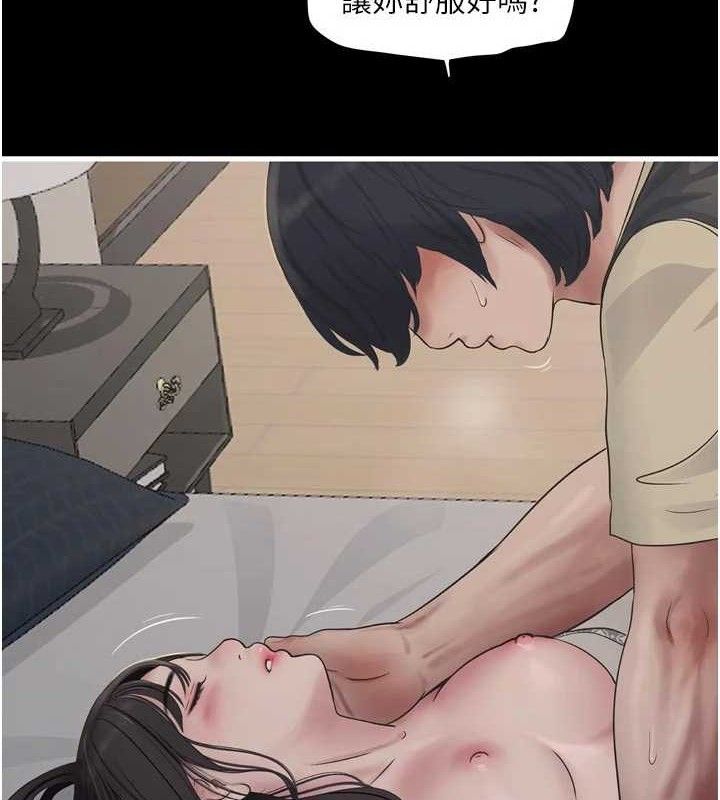 《水電工日誌》漫画 第103話-徹底被玷汙的完璧