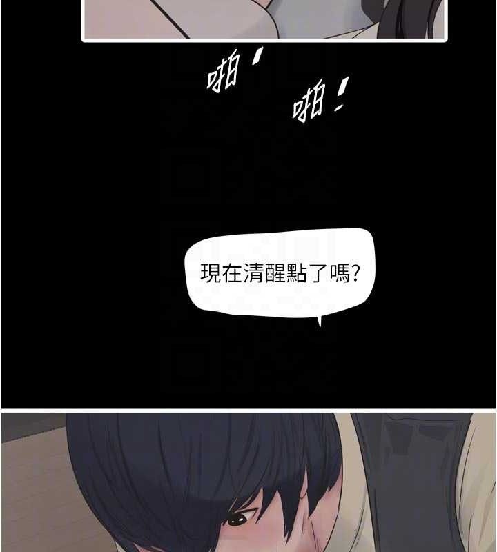 《水電工日誌》漫画 第103話-徹底被玷汙的完璧