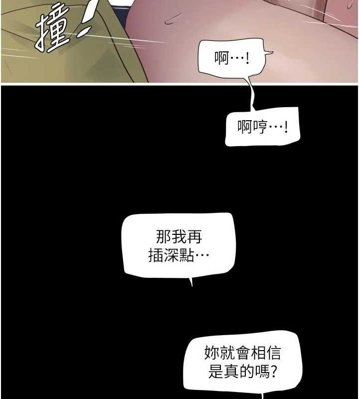 《水電工日誌》漫画 第103話-徹底被玷汙的完璧