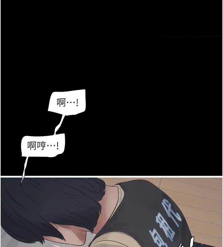 《水電工日誌》漫画 第103話-徹底被玷汙的完璧