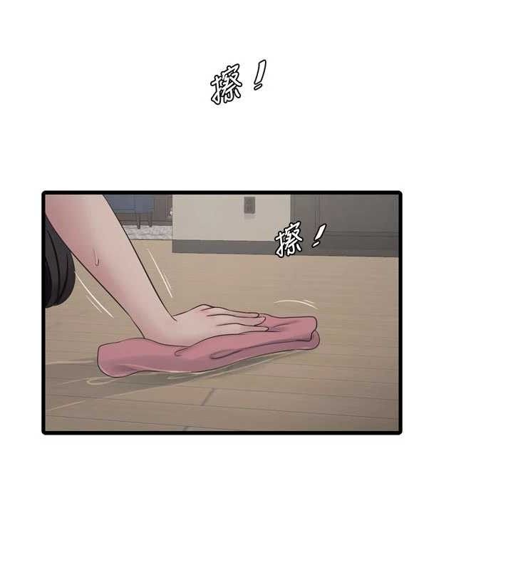 《水電工日誌》漫画 第103話-徹底被玷汙的完璧