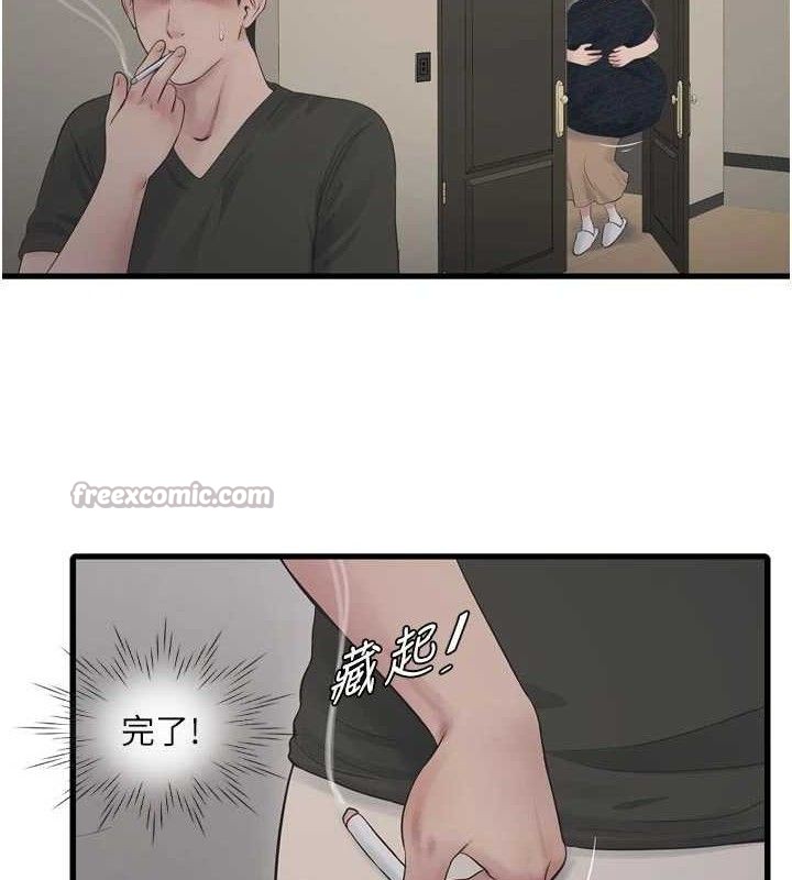 《水電工日誌》漫画 第103話-徹底被玷汙的完璧