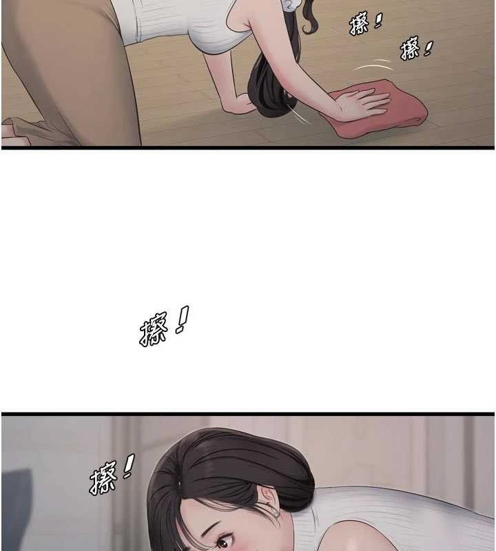《水電工日誌》漫画 第103話-徹底被玷汙的完璧