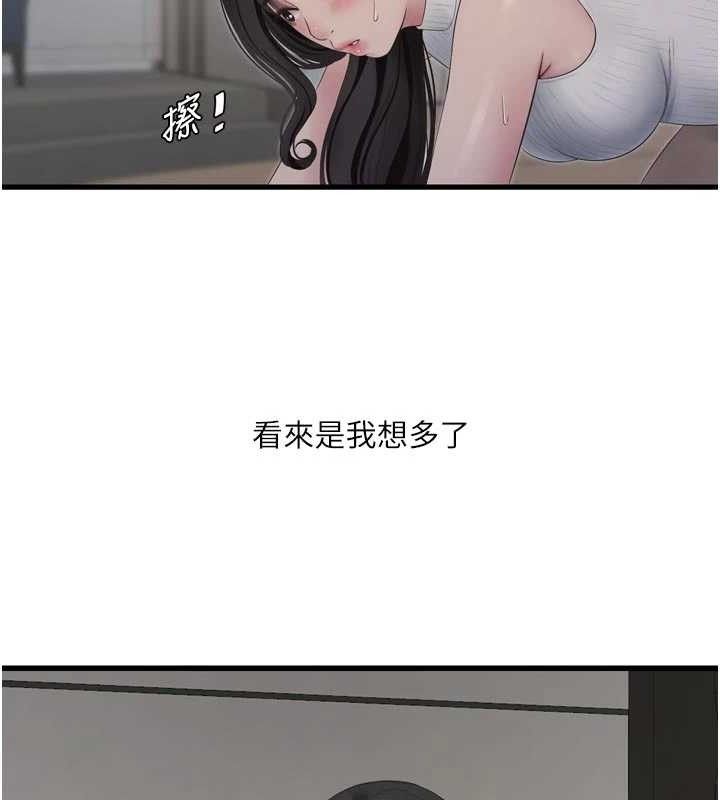《水電工日誌》漫画 第103話-徹底被玷汙的完璧
