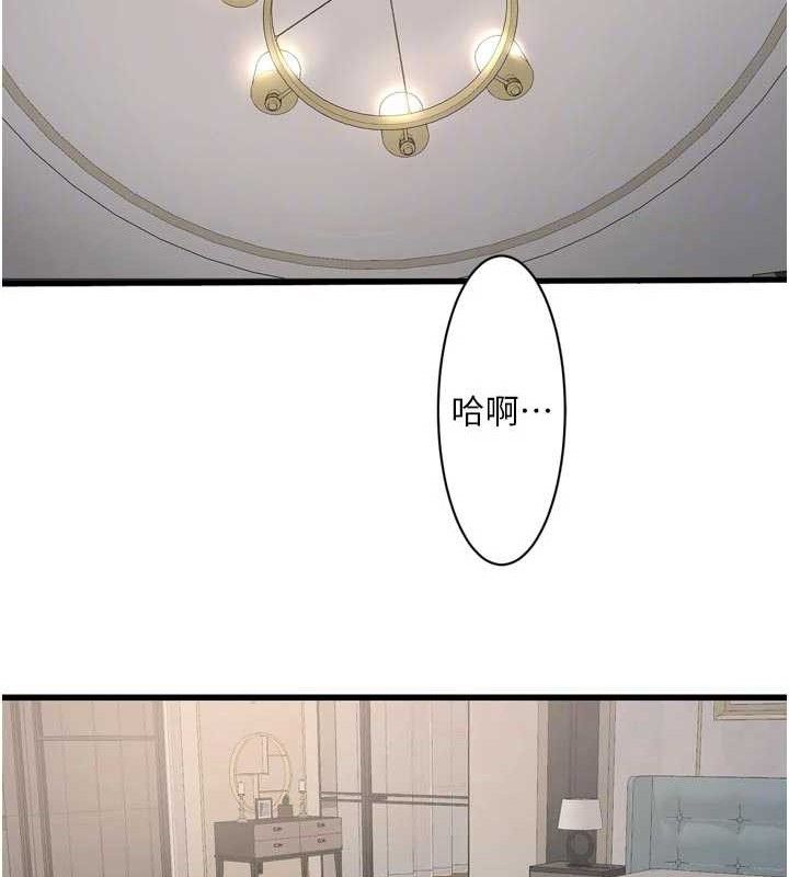 《水電工日誌》漫画 第103話-徹底被玷汙的完璧