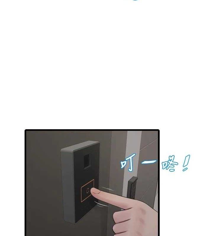 《水電工日誌》漫画 第103話-徹底被玷汙的完璧