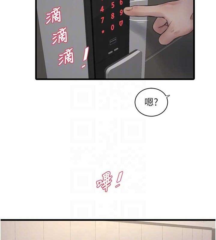《水電工日誌》漫画 第103話-徹底被玷汙的完璧
