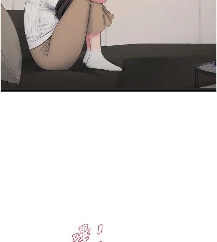 《水電工日誌》漫画 第103話-徹底被玷汙的完璧