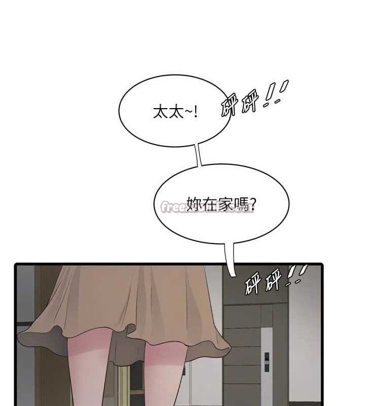 《水電工日誌》漫画 第103話-徹底被玷汙的完璧