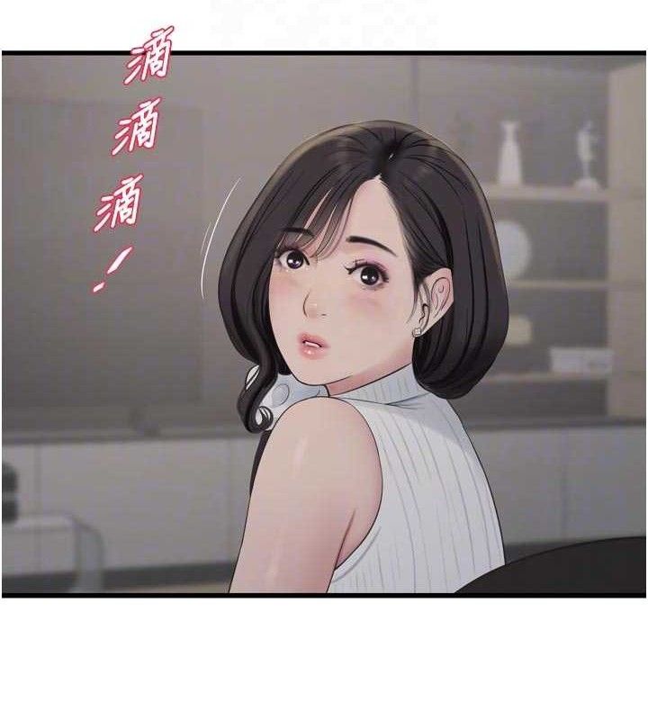 《水電工日誌》漫画 第103話-徹底被玷汙的完璧