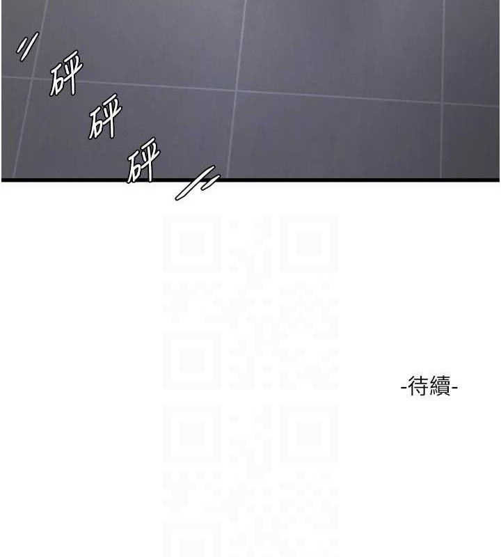《水電工日誌》漫画 第103話-徹底被玷汙的完璧