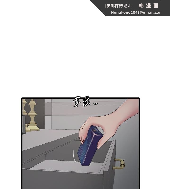 《水電工日誌》漫画 第104話-這裡是他用過的地方