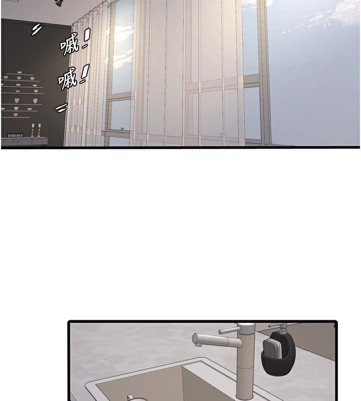 《水電工日誌》漫画 第104話-這裡是他用過的地方
