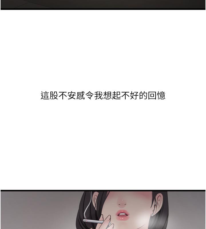 《水電工日誌》漫画 第104話-這裡是他用過的地方