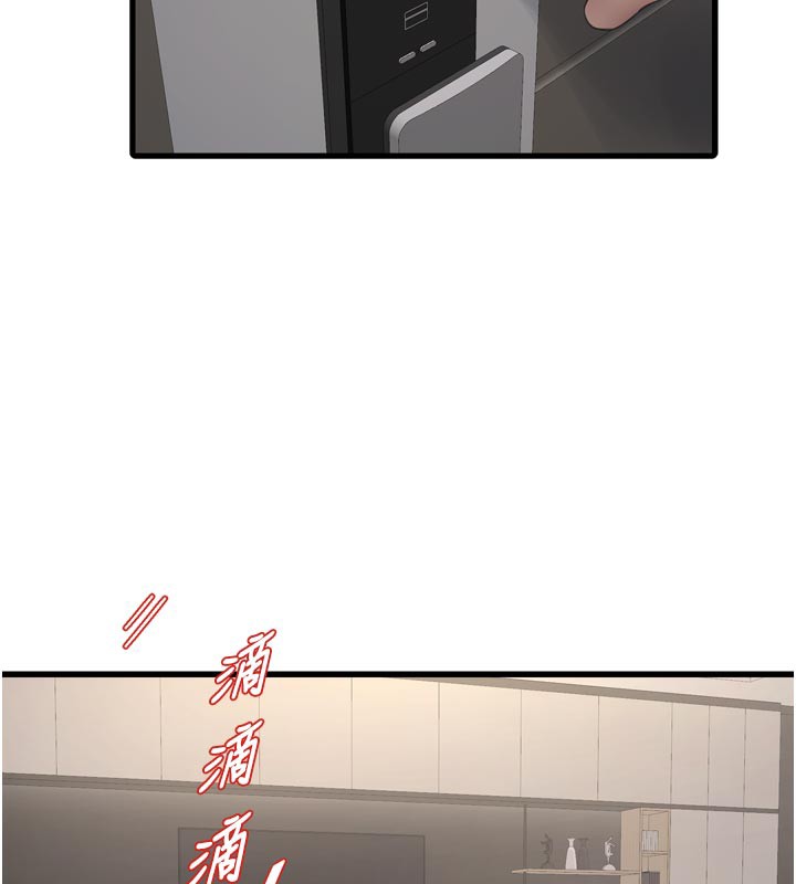 《水電工日誌》漫画 第104話-這裡是他用過的地方