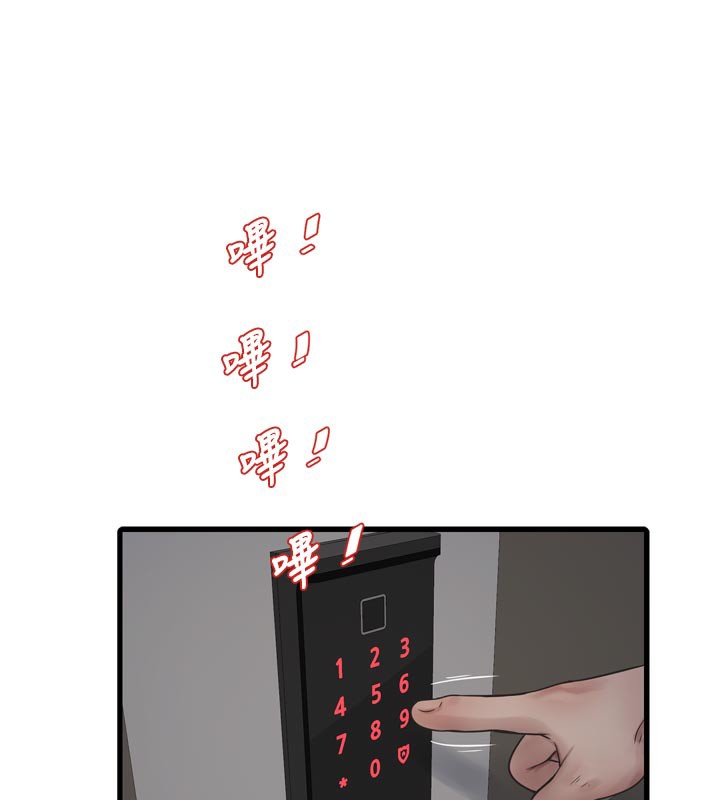 《水電工日誌》漫画 第104話-這裡是他用過的地方