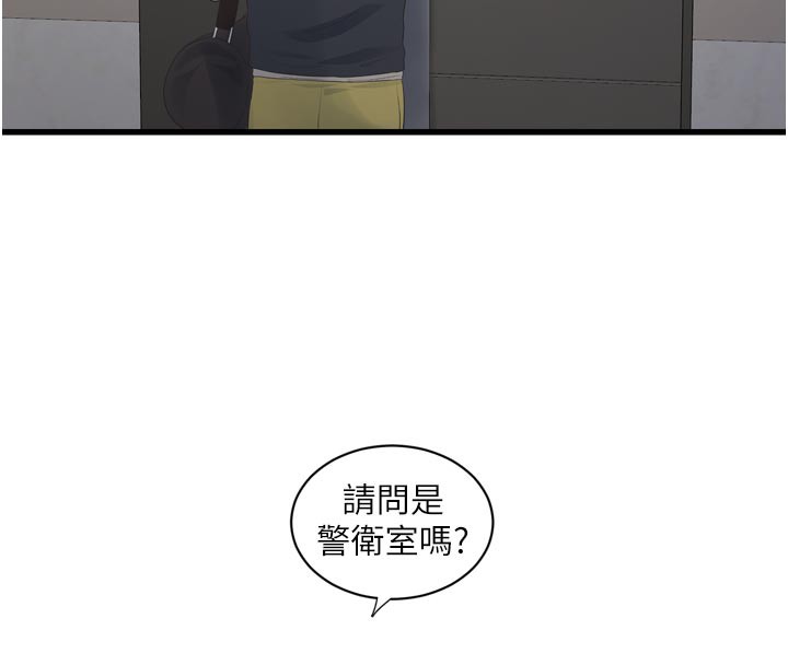 《水電工日誌》漫画 第104話-這裡是他用過的地方