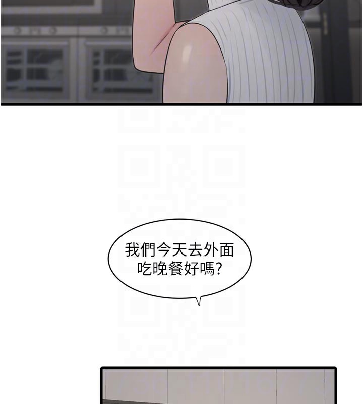 《水電工日誌》漫画 第104話-這裡是他用過的地方