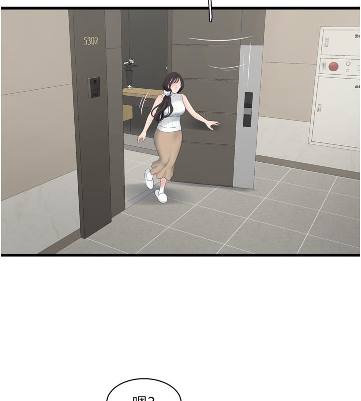 《水電工日誌》漫画 第104話-這裡是他用過的地方