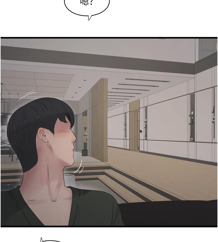 《水電工日誌》漫画 第104話-這裡是他用過的地方