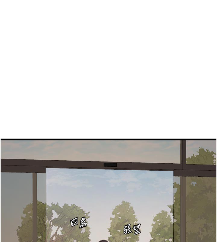 《水電工日誌》漫画 第104話-這裡是他用過的地方